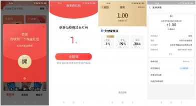 今日头条大字版领取1元红包