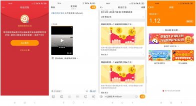 微博故事抽随机支付宝红包