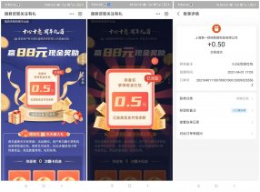 国君资管关注抽随机红包