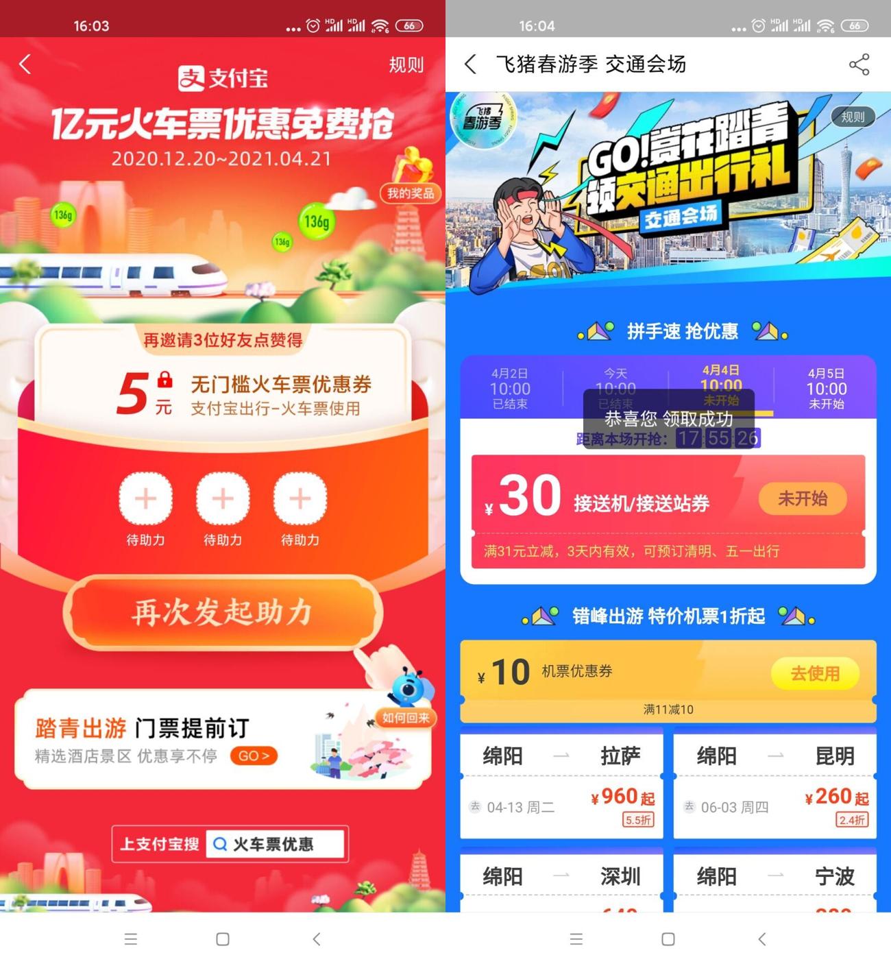 1617437235424400.jpg HT_20210403160522_爱奇艺.jpg