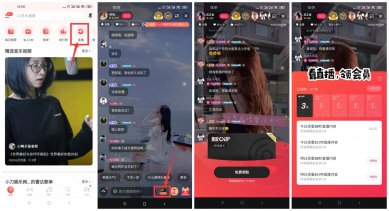 网易云音乐直播新人领10天会员