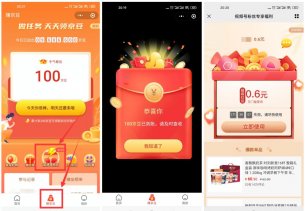 京东每天免费领取100京豆