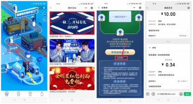 安慕希开局有礼领随机红包