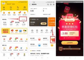 招行老用户抽美团3.88元红包