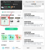 QQ音乐受邀用户1元开1月绿钻