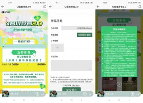 Q音推荐官领取7~365天绿钻