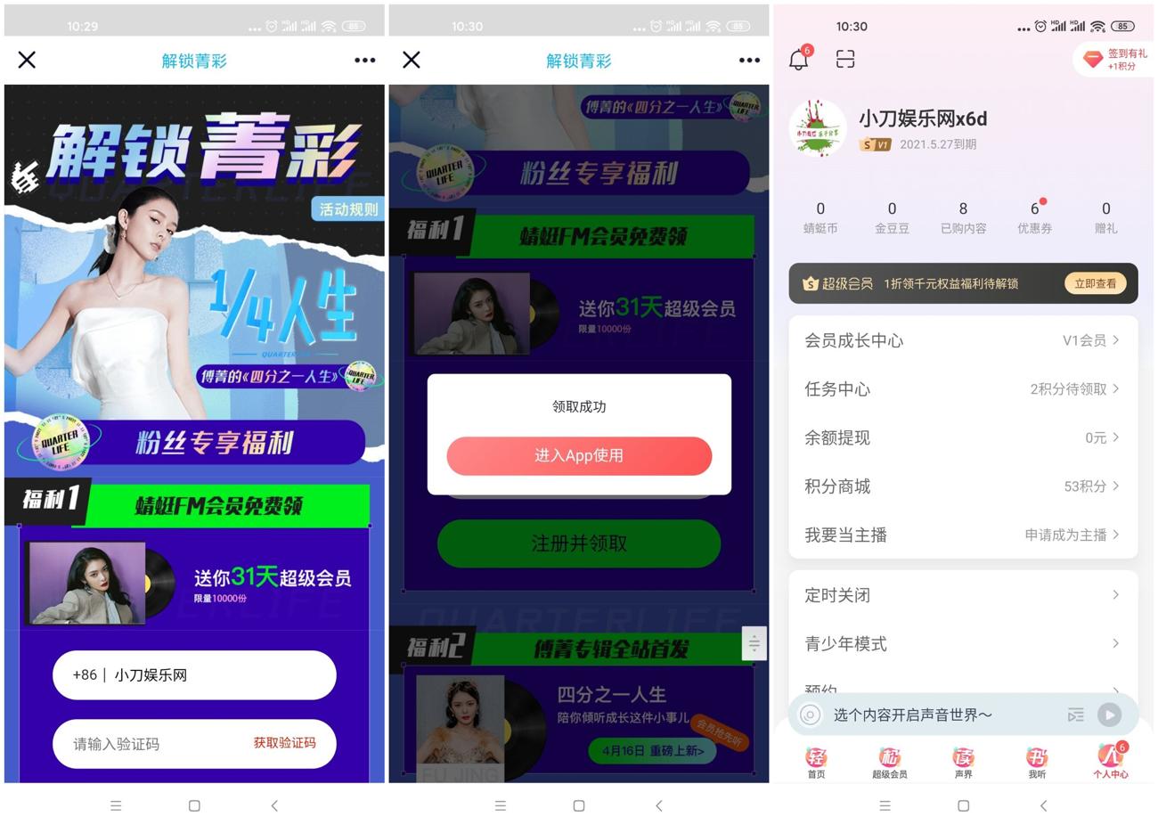 1619404492289152.jpg QQ图片20210426100119_副本_爱奇艺.jpg