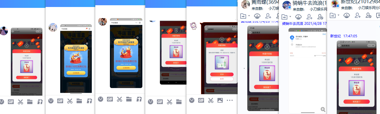 1619603451640416.png QQ图片20210428175045.png