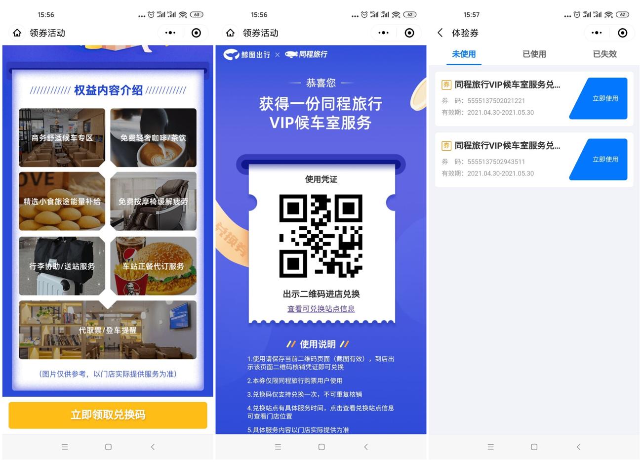 1619769751191229.jpg HT_20210430160050_爱奇艺.jpg