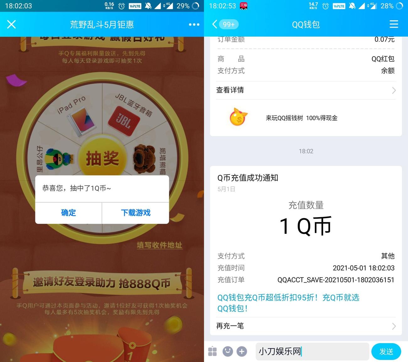 1619863984519194.jpg HT_20210501180352_爱奇艺.jpg