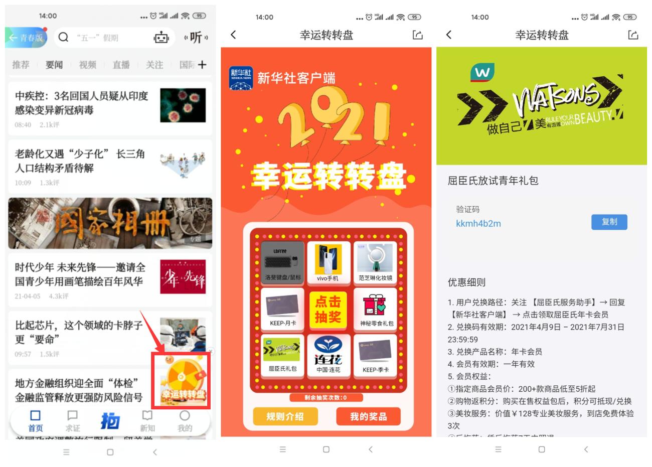 1620281449442505.jpg QQ图片20210506111801_副本_爱奇艺.jpg