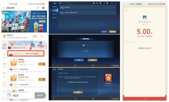 王者荣耀小号领5~20元红包