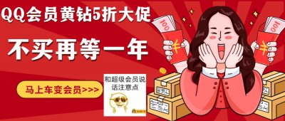 5折！半价开各类视频影音会员