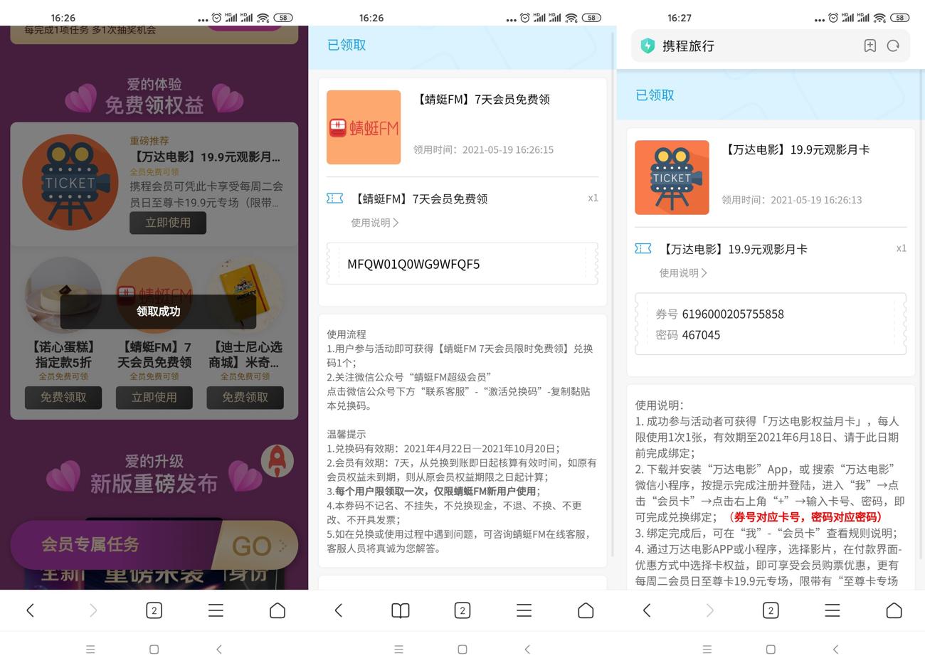 1621414010258811.jpg HT_20210519162804_爱奇艺.jpg