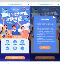 大学生领1年有道云笔记会员