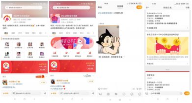 微博拍特效视频抽随机红包