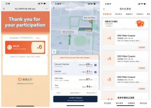 滴滴出行免费领16元打车券