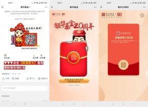 近期抽0.6~5元微信红包合集