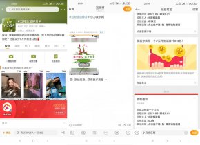 微博生活碎片抽0.5~2元红包