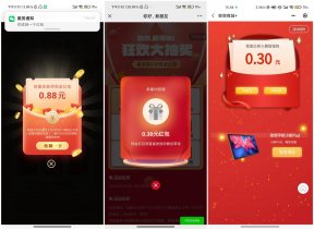 苏泊尔会员中心抽随机红包