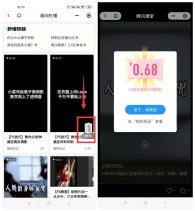 腾讯课堂抽0.68元微信红包