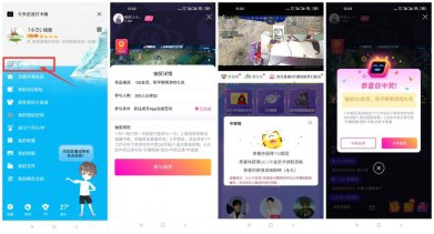 开播啦免费领取3天QQ会员