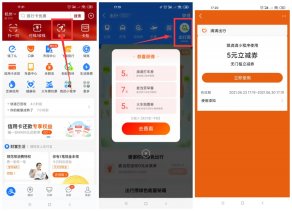 支付宝出行周抽各种出行券