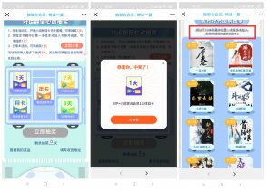 免费领2~366天腾讯视频会员