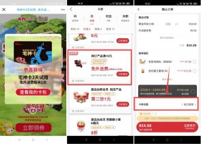 免费领取3天肯德基宅神卡