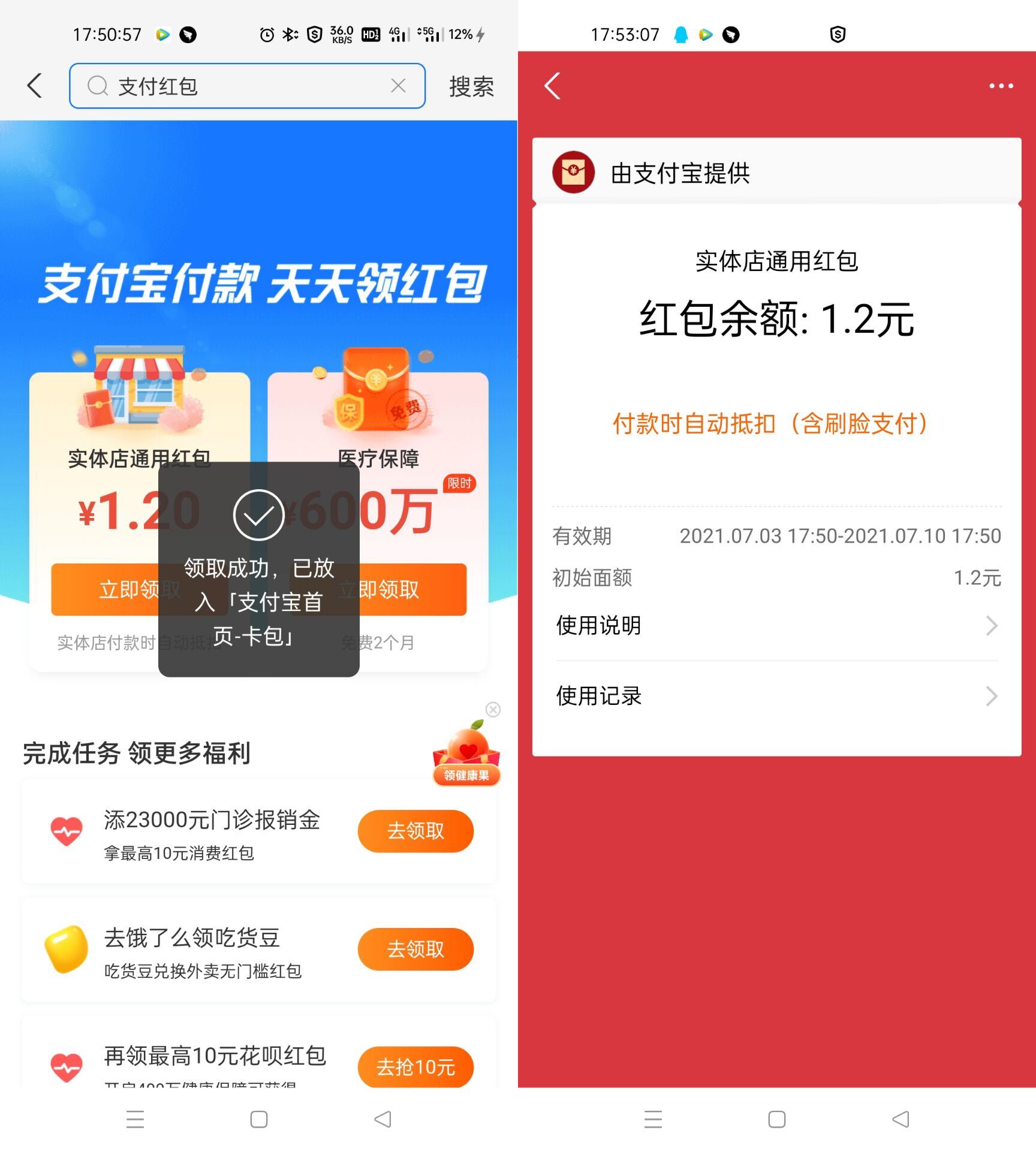 1625306543677078.jpg HT_20210703180101.jpg