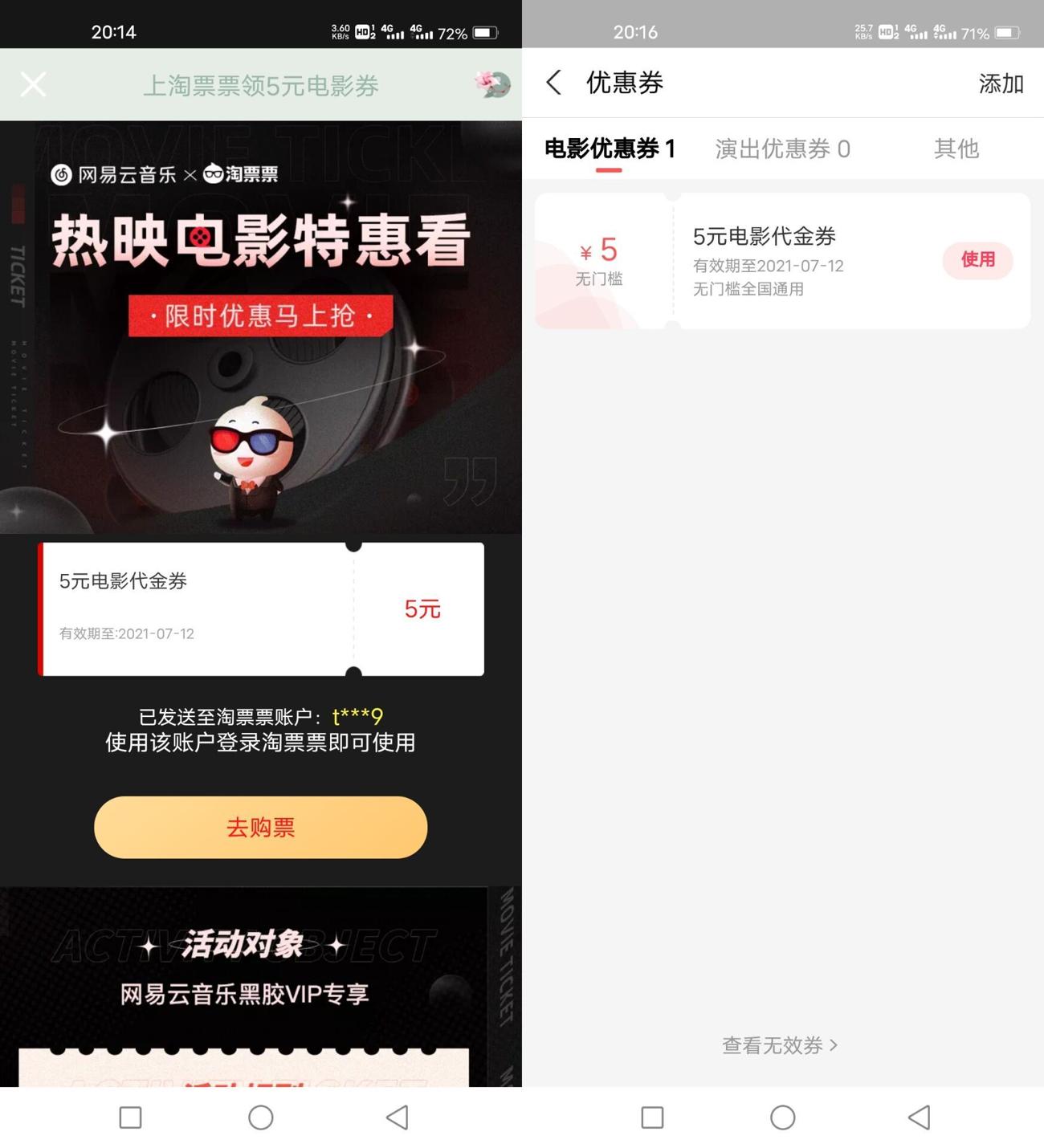 1625573889356824.jpg HT_20210706201709_爱奇艺.jpg