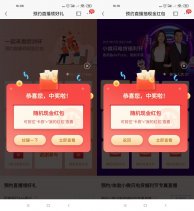 招行老用户领10~50元红包实物