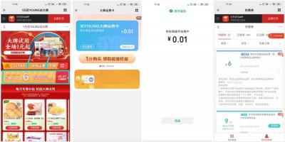 京东学生0.01元买一张运费券