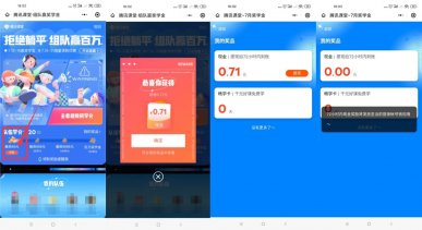 腾讯课堂奖学金组队抽红包