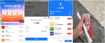 支付宝领17元组合点餐优惠券