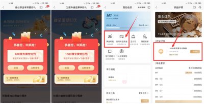 招行老用户领随机红包撸实物