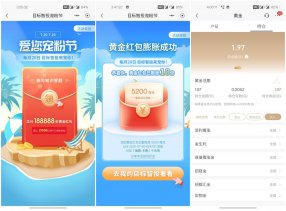 招行领黄金兑换0.38~2元红包