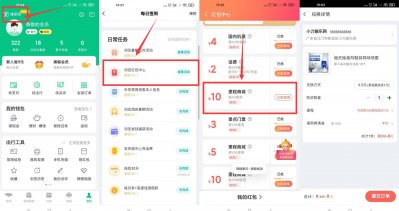 同程旅行老用户0撸8卷抽纸