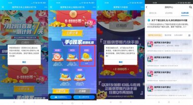 俄罗斯方块预约领8Q币卡券