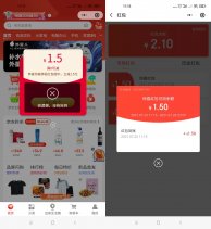 京东领2.1元无门槛购物红包