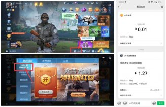 穿越火线枪战王者领1~5元红包