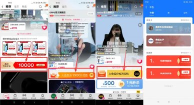 淘宝领取3元无门槛购物红包