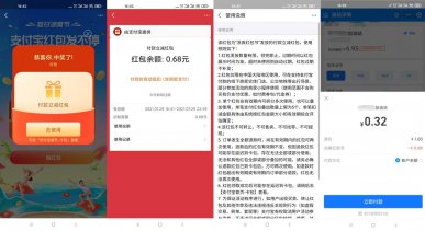 支付宝凉爽节抽随机消费红包