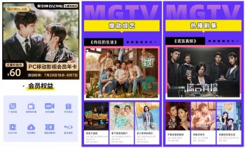 限时9.9元开2个月芒果TV会员