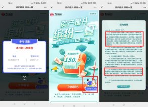 中国银行领取5元美团支付券