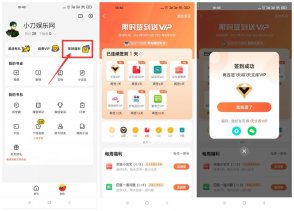 不挂科签到20天领爱奇艺月卡
