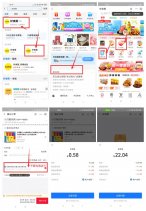 支付宝高温红包1元撸9.9元实物