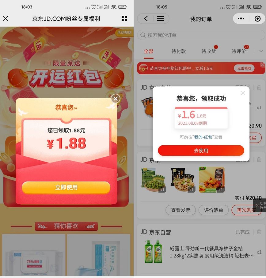 1628158673390419.jpg HT_20210805181629.jpg