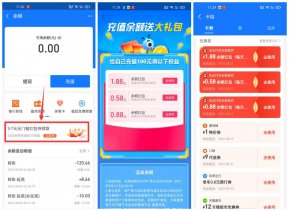 部分领支付宝3~7元消费红包