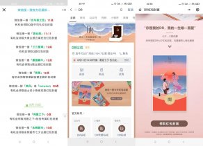 七夕微信红包封面大全预告